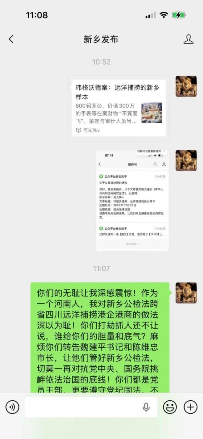 河南省委刘宁：新乡市下达逐利执法指标您知道吗？