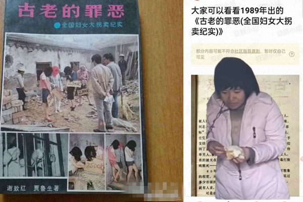 内蒙女子被拐至四川大凉山 囚地下室虐待8年